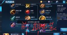 王者荣耀孙悟空攻略（聚划算！教你如何给孙悟空选择最佳装备）
