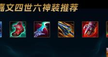 射手新版本出装思路攻略（全面解析射手英雄在新版本下的最佳装备搭配）