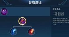 曙光英雄嫦娥铭文出装攻略（掌握关键铭文和合适装备，让嫦娥更具杀伤力）