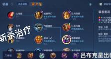 吕布铭文出装及攻略最新解析（打造最强吕布，铭文出装攻略一览）