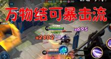王者荣耀吃鸡全攻略（王者荣耀吃鸡出装攻略，助你稳拿鸡分！）