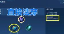洛克王国破晓出装攻略（抢先解锁最新装备，迎接挑战无畏的王国冒险之旅！）
