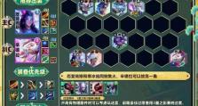 云顶之弈比赛出装攻略大揭秘（掌握最新赛季装备搭配，战无不胜！）