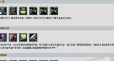 Dota光法出装攻略（打造无敌光辉，重塑战局的关键）