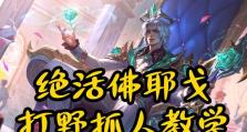 以死歌出装思路和技巧攻略（探寻高效输出的关键点）