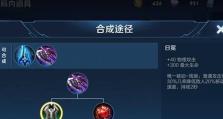 大小姐开局出装攻略（成为游戏中最强的大小姐，无人能敌！）