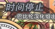 最高警戒技能模块攻略（掌握关键技巧，成为最强指挥官）