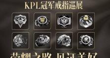 《征战季后赛，打造无敌装备——荣耀之路攻略》（全面解析季后赛出装技巧，助你稳固胜局！）