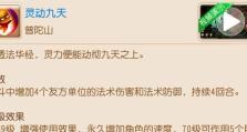 《梦幻西游9技能套路攻略》（探索最强角色技能搭配，助你战胜所有挑战！）