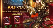 王城争霸技能升级攻略（掌握技能升级要点，成为王城争霸的霸主）