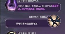 《黑色沙漠技能点攻略》（技能点分配策略、职业优势与玩法指南）