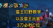 蛮王VS猴子（以装备为核心，为蛮王定义一场与猴子的巅峰对决）