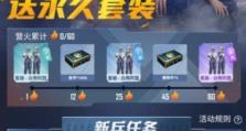 和平营地攻略（掌握升级技能的关键，助您在和平营地中脱颖而出）