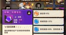 《天下3狼烟技能搭配攻略》（掌握狼烟技能，成就战场霸主！）