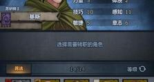《以诸神皇冠》杀戮技能加点攻略（无敌战士的加点秘籍，带你畅享战斗乐趣！）