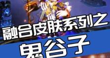 王者鬼谷子出装攻略（从鬼谷子技能到装备选择，助你战胜对手）