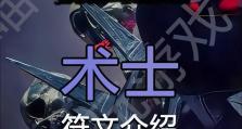 魔兽怀旧服术士攻略（掌握术士技能，成就战场霸主）