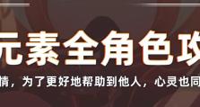《问道法火主点技能选择攻略》（火系主点技能选择策略详解，带你玩转问道）
