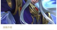 黄忠赛季出装攻略