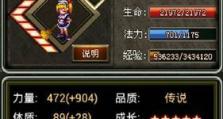 宠物进阶攻略（宠物技能提升攻略，轻松打造无敌宠物战队）