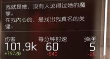 全境封锁2技能开局攻略（打造角色、技能选择、战术策略，助你在全境封锁2中立于不败之地）