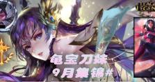 刀妹符文出装思路攻略（精准、爆发、生存，探索刀妹的符文组合方式）