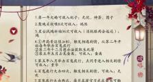 女帝角色技能逆战攻略（解密女帝技能，掌握战场节奏，稳坐胜利宝座）