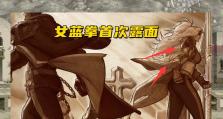 《掌握蓝拳110级技能加点攻略，强化你的战斗力》（通过合理分配技能点，提升蓝拳职业的实力）