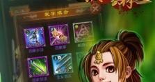 《铁血武林手游攻略大揭秘》（无敌武林秘籍，助你稳步上位！）