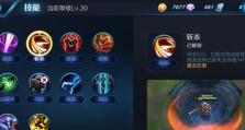 以夏侯惇攻略技能，成就霸业（探索夏侯惇的技能树，助力战局逆转）