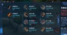 鲁班核弹流铭文出装攻略（解密鲁班使用核弹流铭文的关键技巧）