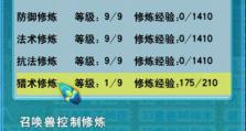 《梦幻8技能须弥宝宝攻略》（掌握须弥宝宝技能，打造无敌阵容）