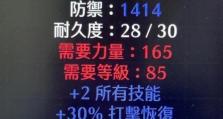 《探秘暗黑2宠物技能，助你成为终极玩家》（揭秘暗黑2宠物技能的奥秘，让你掌握先机）