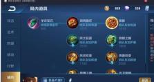 王者个人攻略出装修改大全（提升胜率的关键，打造更强王者装备！）
