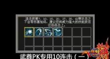刀剑英雄攻略（掌握技能，成为无敌剑豪！）