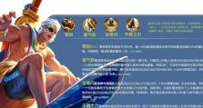 掌握阿轲隐藏机制，打造无敌刺客！（细节解析和实战指南，助你成为最强阿轲！）