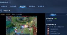 鹰眼护卫队出装攻略（打造强力战队的关键步骤，你不能错过的装备选择指南）