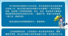 机械枪技能搭配攻略（探寻武魂机械枪的无限可能）