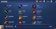 逆风出装攻略（掌握关键装备选择，助你在逆境中逆袭）