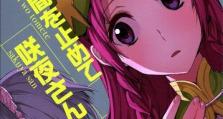 《掌握蓝猫攻略，让你在Dota2中成为绝对的统治者》（用最佳出装打造无敌蓝猫阵容，助你一飞冲天！）