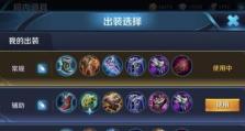 S11出装攻略（S11出装攻略，为你的英雄量身定制最佳装备！）