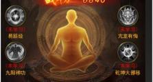 一刀传世技能攻略（玩转技能系统，无敌战力助你称霸江湖）