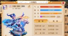梦幻手游坐骑技能攻略（巧妙利用坐骑技能，在梦幻世界中稳步前进！）
