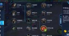 王者荣耀边境突围镜出装攻略（掌握关键装备，助你在边境突围中更胜一筹）