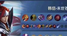 程咬金与韩信（探索最强组合，打造无敌打法）