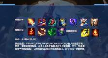 《玩转狐狸符文天赋和出装攻略》（打造无敌狡诈，掌控全场战局！）