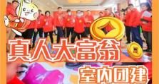 大富翁武术技能加点攻略（打造强大的角色，从武术技能开始）