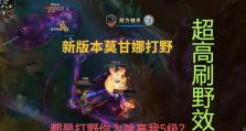 《打野莫甘娜技能加点攻略》（掌握关键技能提升游戏胜率，让你在野区无往不利！）