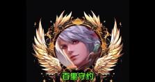 守约攻略（以守约为主题的全面攻略，带你快速上分）