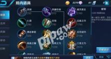 王者荣耀全能中场出装攻略（掌握这些关键装备，成为无所不能的中场选手！）